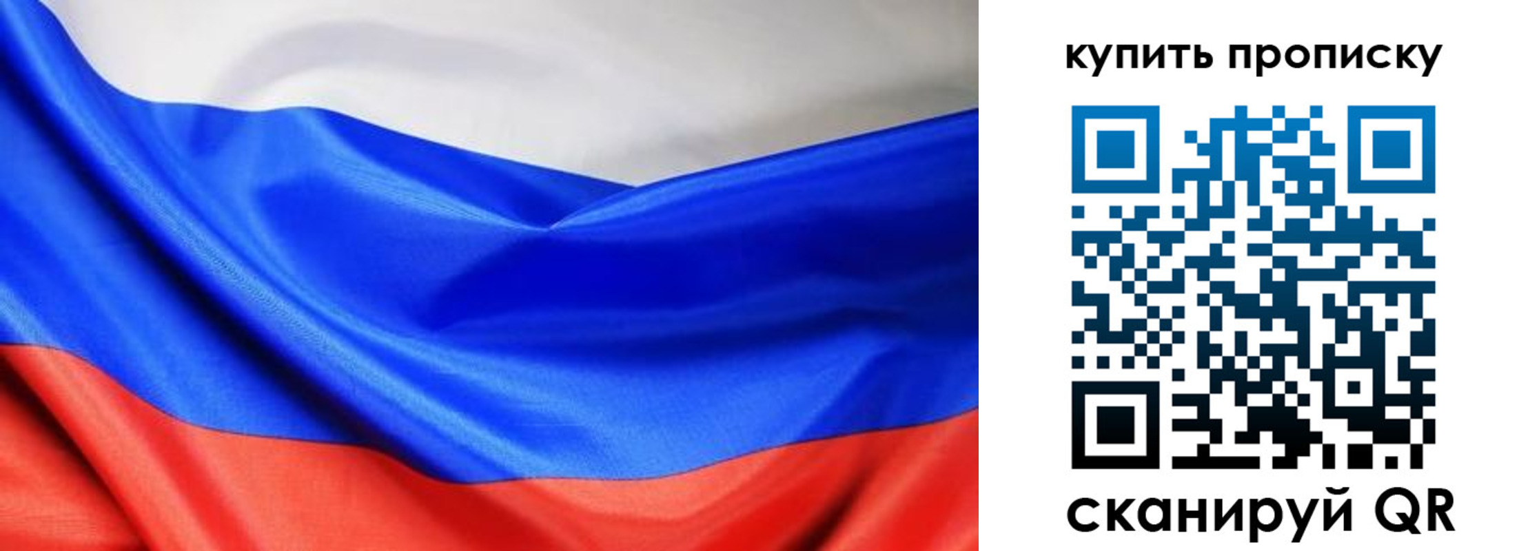 прописка законно в Звенигороде