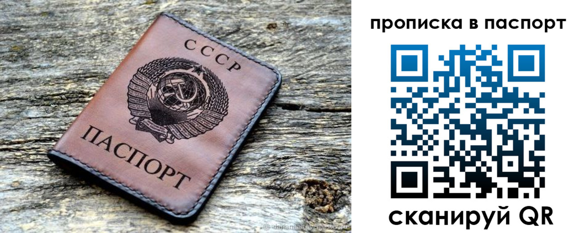 прописка ребенка в Звенигороде