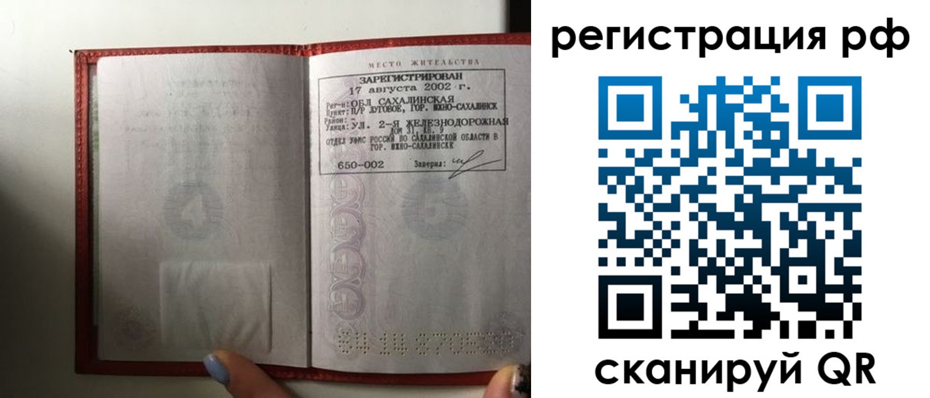 регистрация в Звенигороде